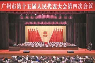 广州第十五届人民代表大会,广州市第十六届人民代表大会