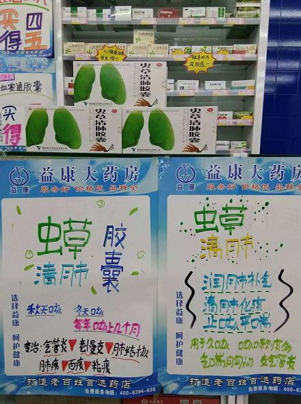门店一日卖出40万盒连花清瘟,虫草清肺胶囊关联销售