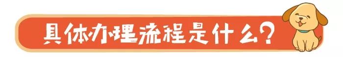 昆明养犬登记说明,昆明养犬证怎么办