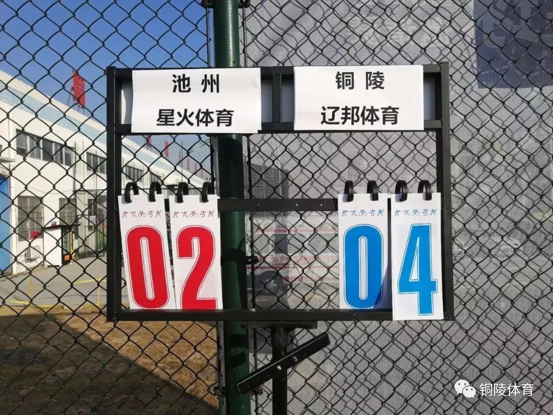 2017铜陵八人足球赛事,安徽省足球锦标赛铜陵