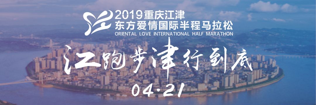 江津区马拉松,江津哪里在搞马拉松