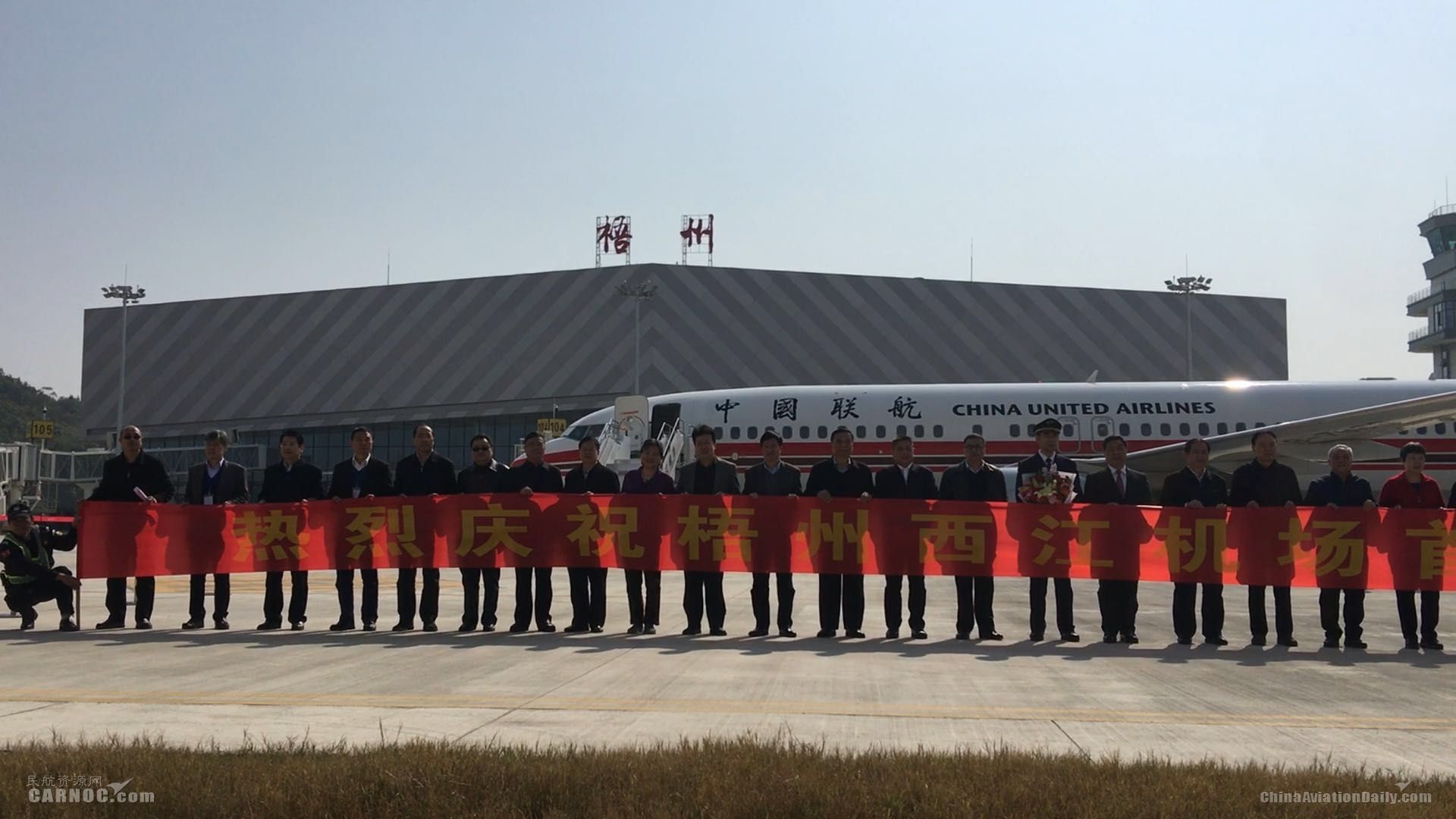 广西梧州西江机场时刻表,梧州西江机场航班时刻表