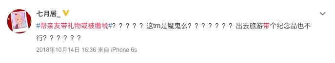 出国买的东西不能随便带回国吗,海外华人关注个人安全