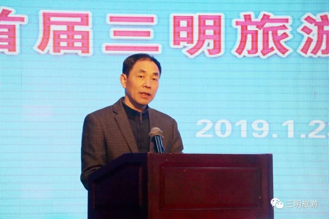 第二届三明旅行商采购会,三明泰宁旅游大会