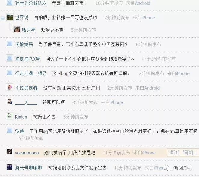 微信出现bug发不出信息,微信出现bug没有消息也有提示