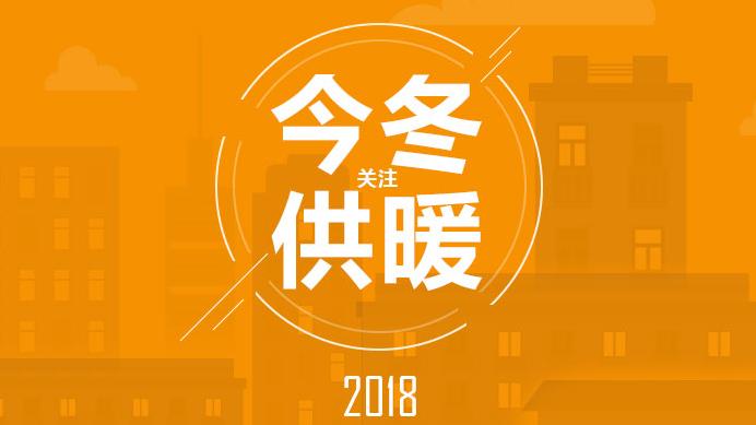 小区供暖迟迟不解决怎么办,西安供暖温度不达标应退费标准