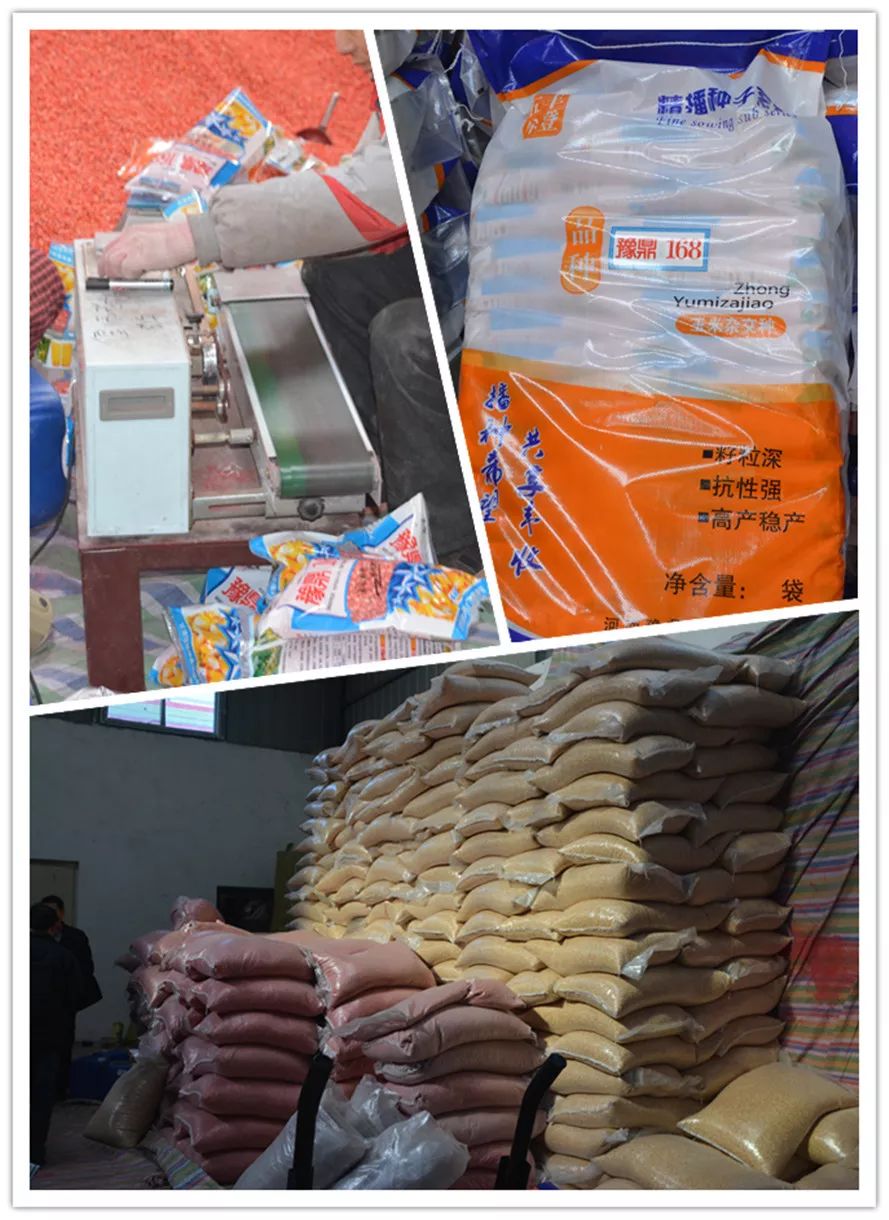 没有生产许可证生产无标签种子,没有种子生产许可证可以包装吗