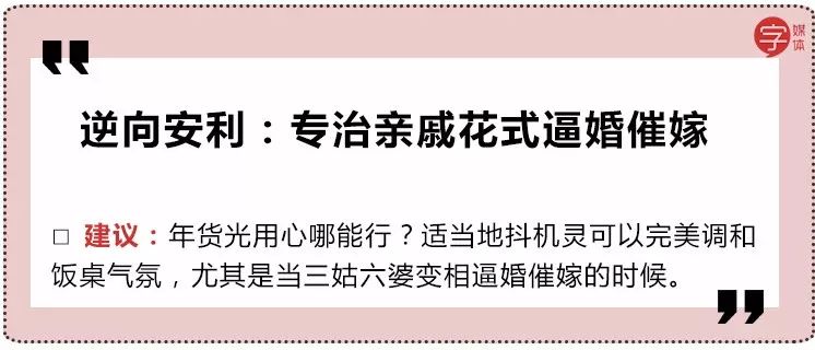轻松一刻｜放假前的最后一场生死战：2019过年回家到底买啥？
