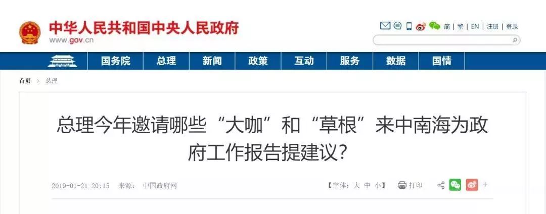 总理点名了！这些重点慢性病药品价格要有明显降幅