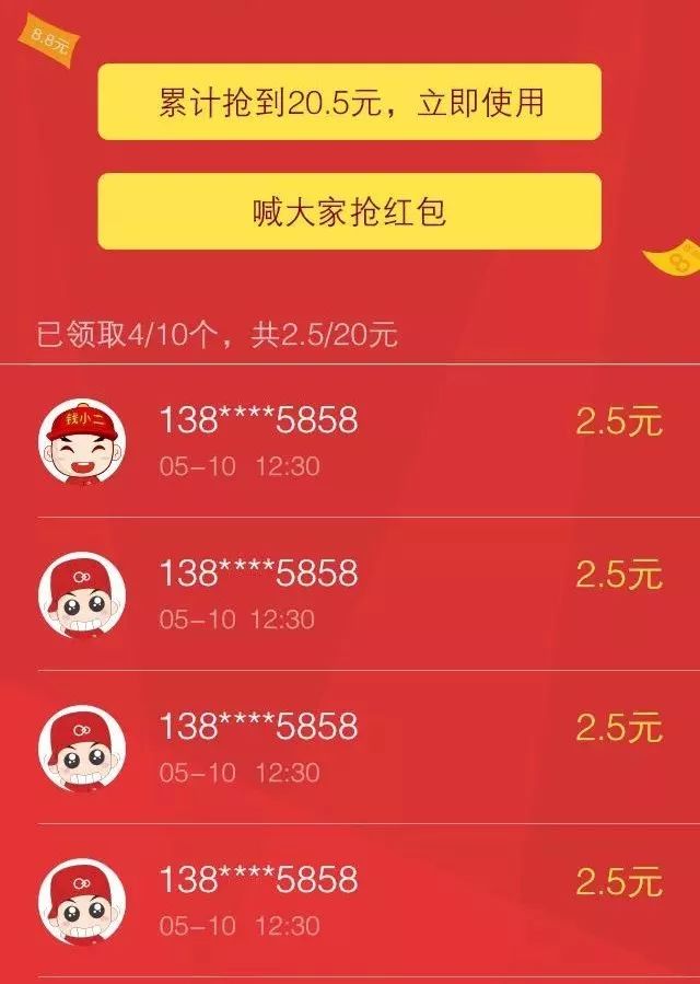 所有人！你有一份春节防骗“账单”，请查收！