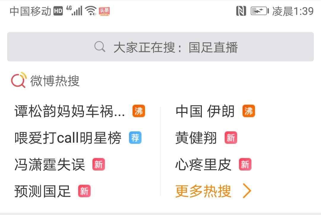 里皮最后一次国足比赛,里皮带领国足最后一场比赛