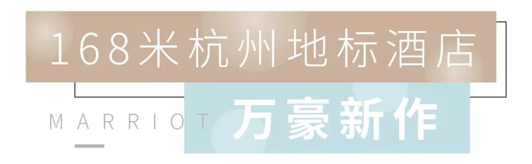 万豪1188,杭州春节不加价酒店团购