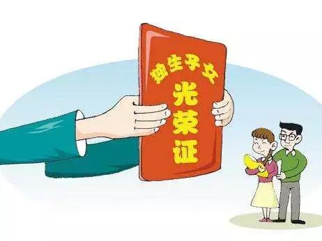 昆明独生子女新政策,昆明独生子女补贴最新政策