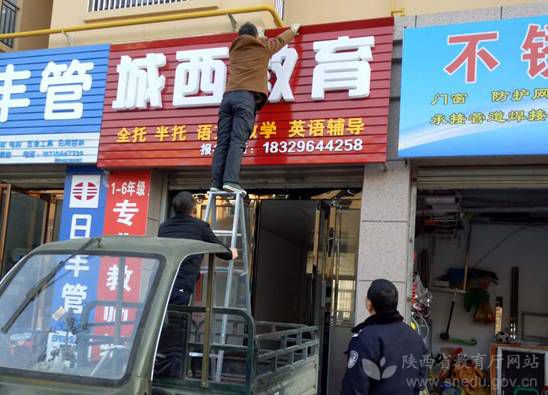 陕西省教育整顿总结,陕西义务教育改革试验区