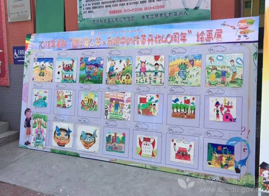 陕西省教育整顿总结,陕西义务教育改革试验区