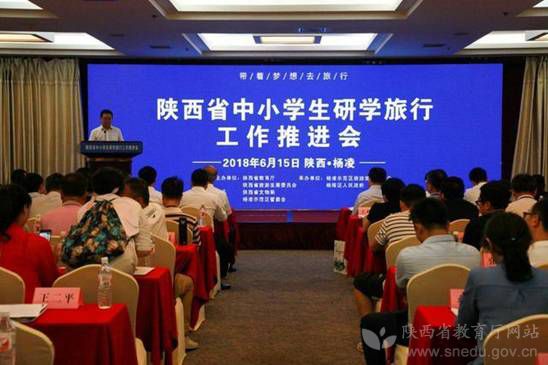 陕西省教育整顿总结,陕西义务教育改革试验区