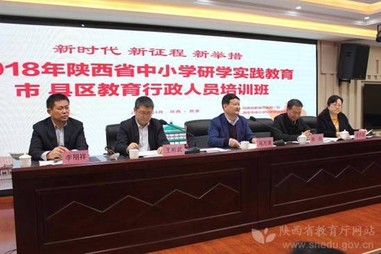 陕西省教育整顿总结,陕西义务教育改革试验区