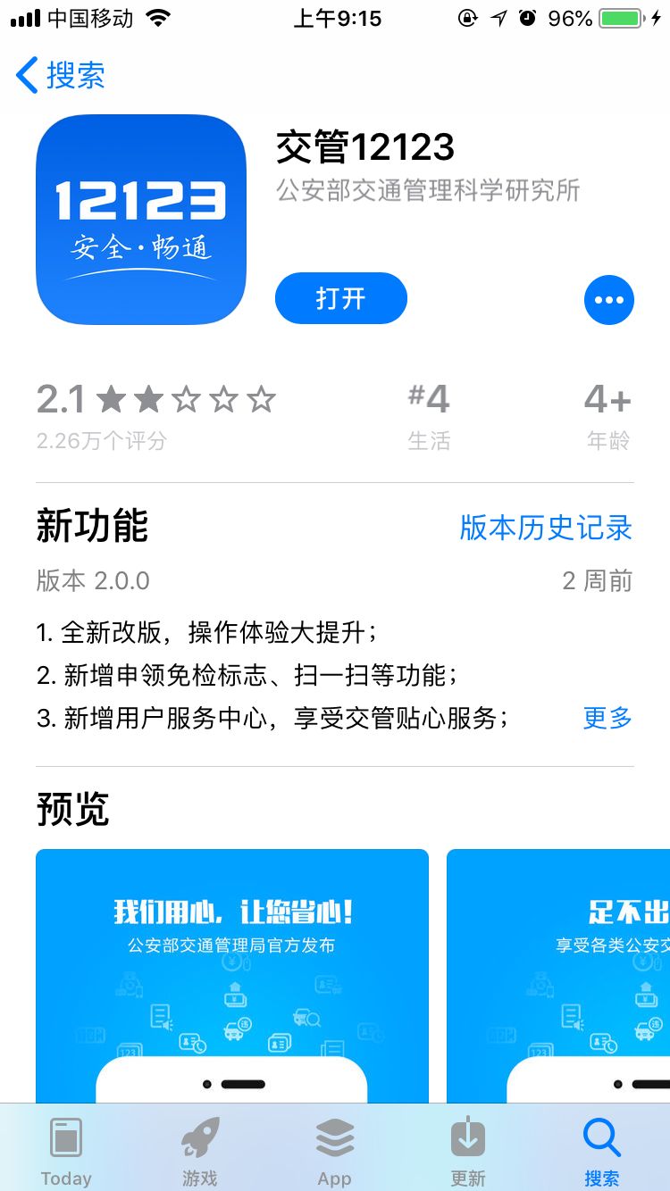 没有交管12123怎么领年检标志,汽车领年检标交管12123咋操作