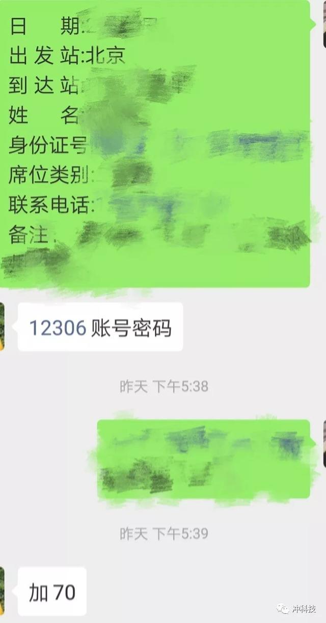 今年的春运大军疯狂抢票,春运加速抢票成功