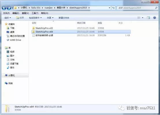sketchup2017草图大师免费版,su草图大师2018免费安装教程
