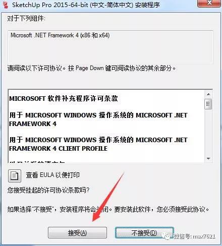 sketchup2017草图大师免费版,su草图大师2018免费安装教程