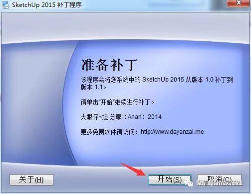 sketchup2017草图大师免费版,su草图大师2018免费安装教程