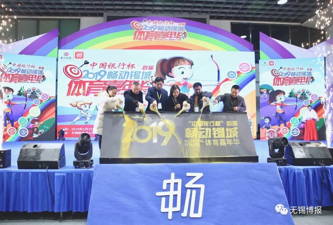 畅动锡城体育嘉年华,嘉年华活动现场火爆