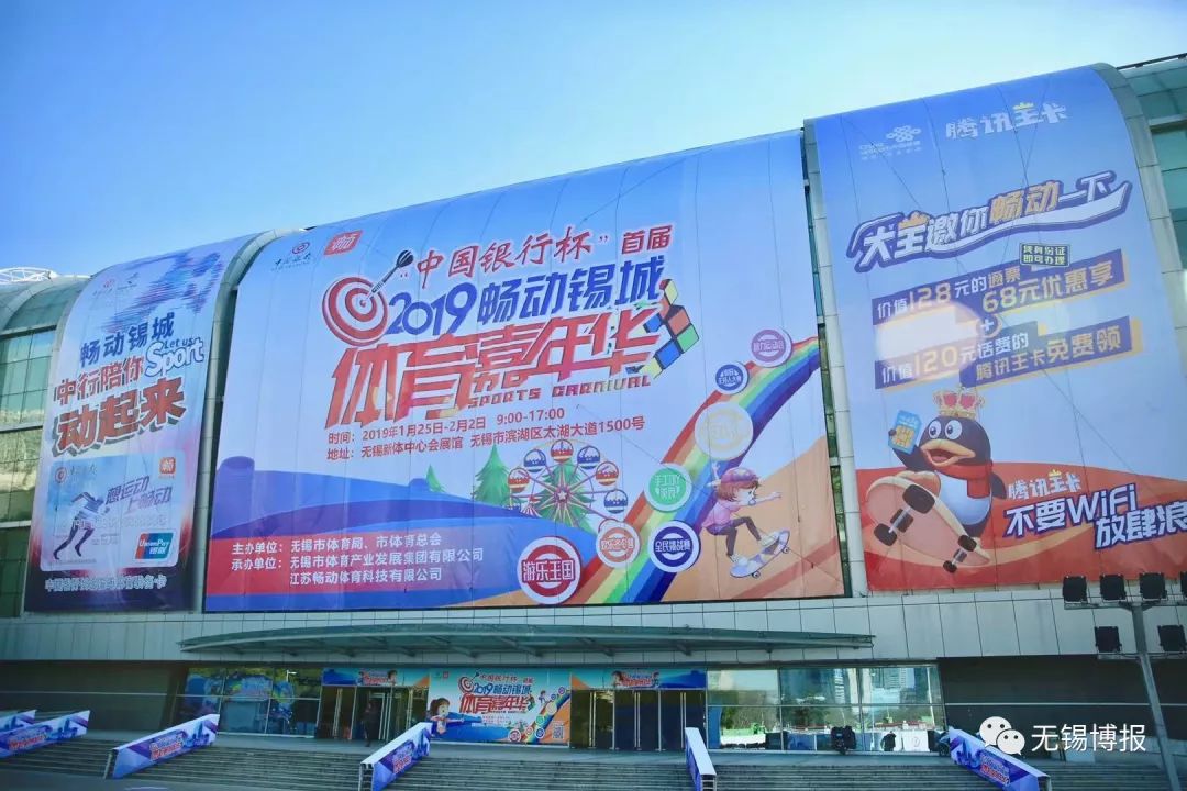 畅动锡城体育嘉年华,嘉年华活动现场火爆