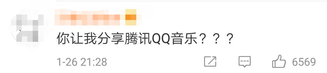 这类红包被微信“屏蔽”！网易云音乐等也无法分享了？