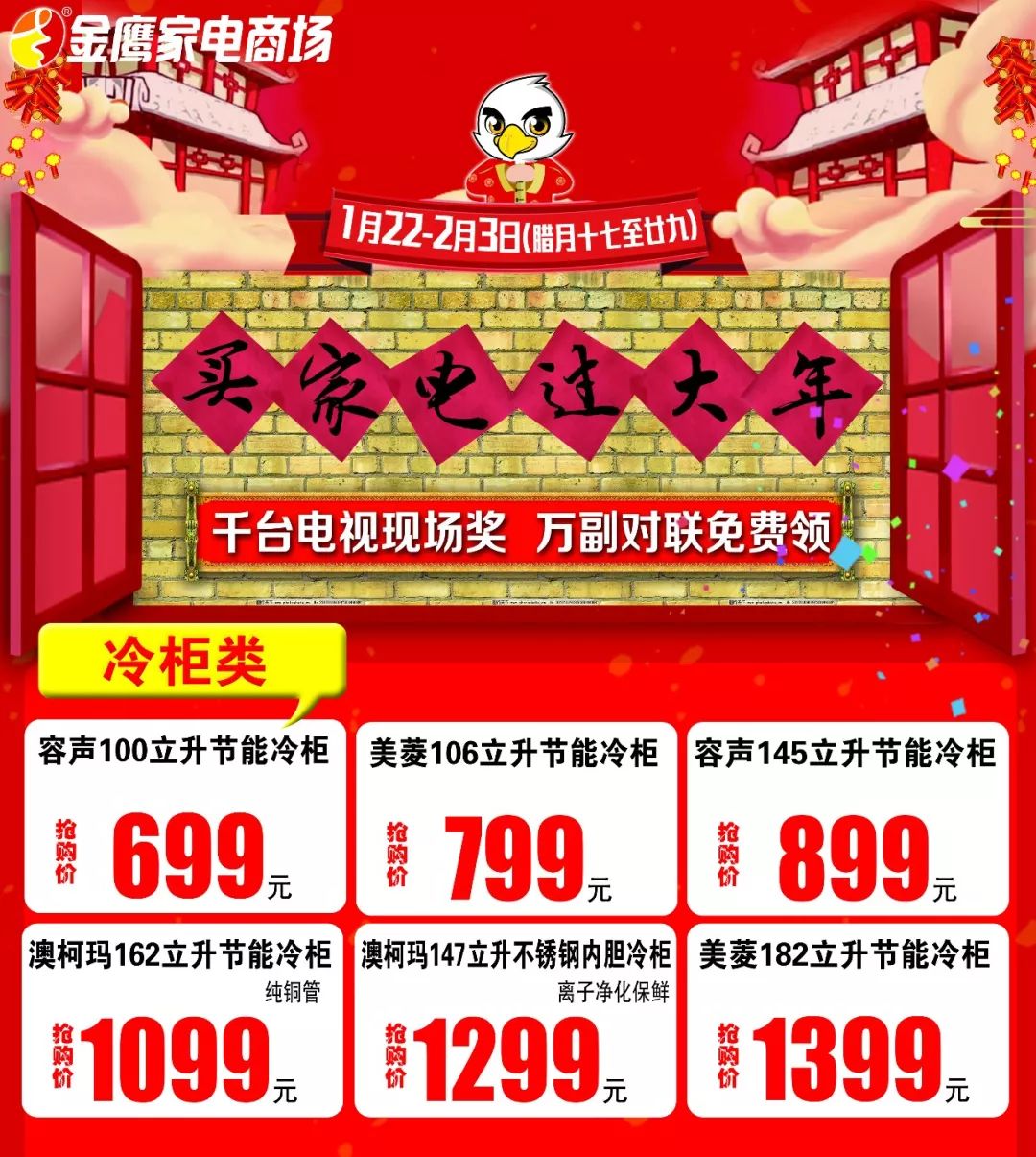 临沂购买年货,临沂市区买年货的好地方