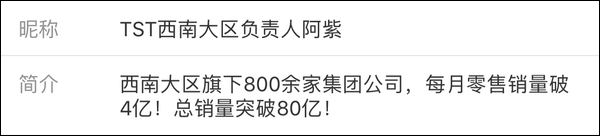 深扒张庭夫妇微商帝国：年缴税21亿，徐峥夫妇站台，产品曾致用户“烂脸”