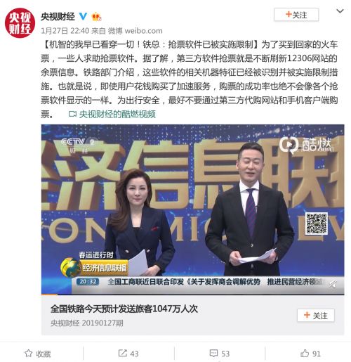 铁总抢票限制,铁总加开绿皮车