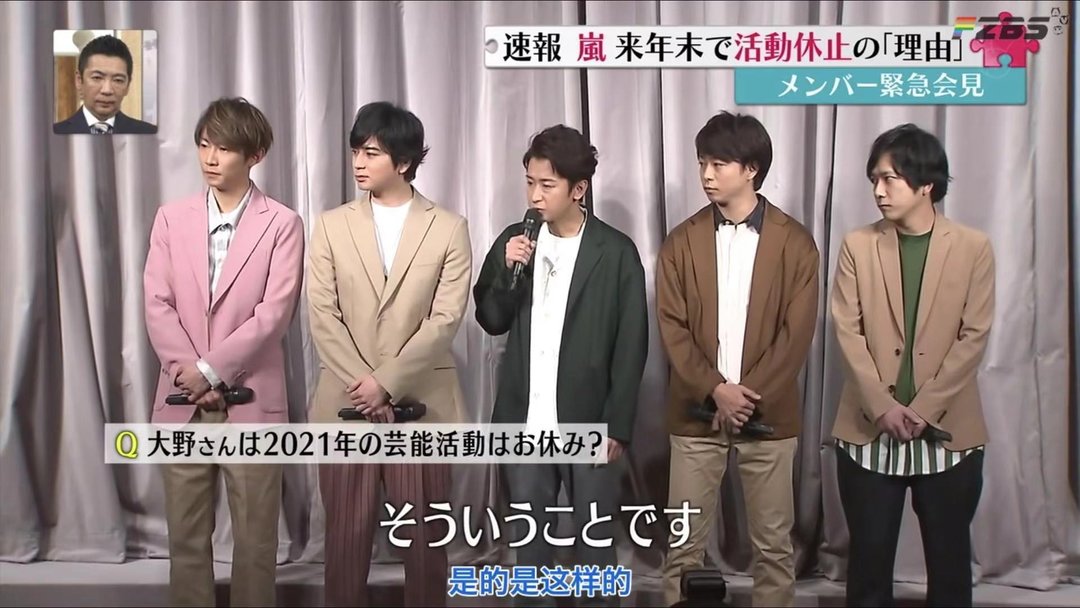 日本组合岚演唱会,日本男团岚是要解散了吗