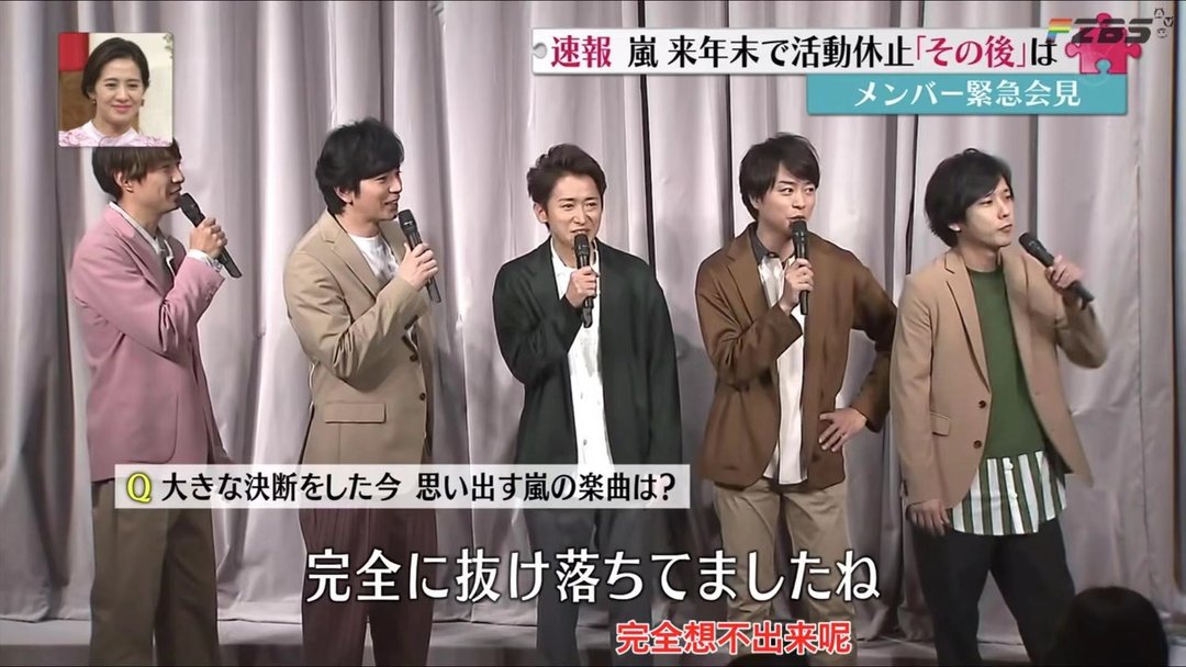 日本组合岚演唱会,日本男团岚是要解散了吗