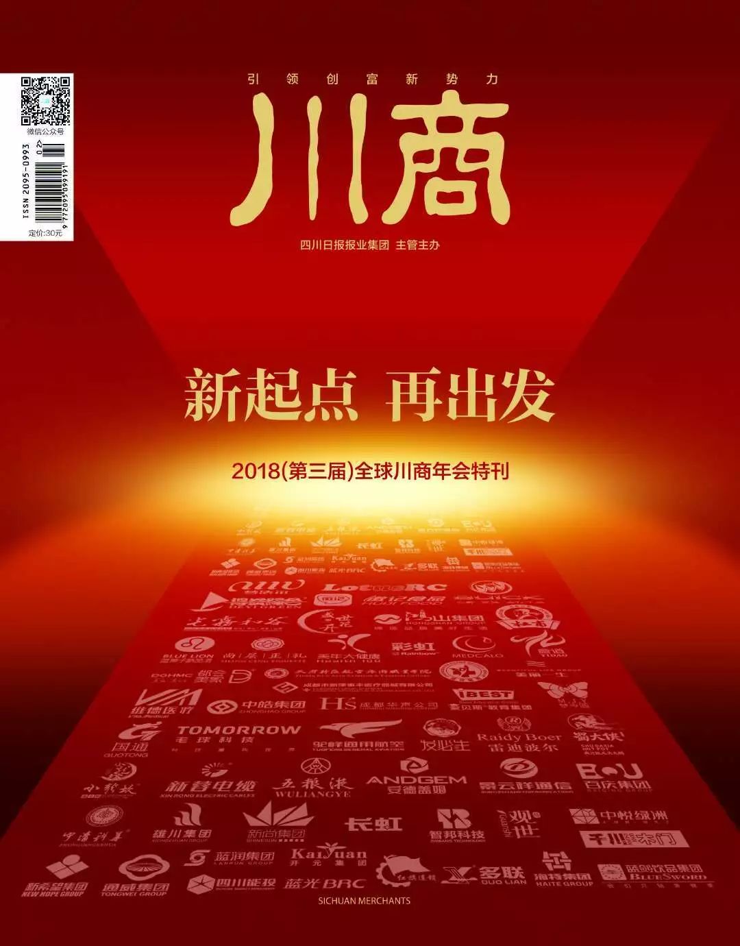 2019四川工业项目,四川2021重点招商项目