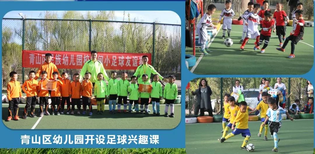 2023年内蒙古校园足球大专冠军,青山足球联赛冠军