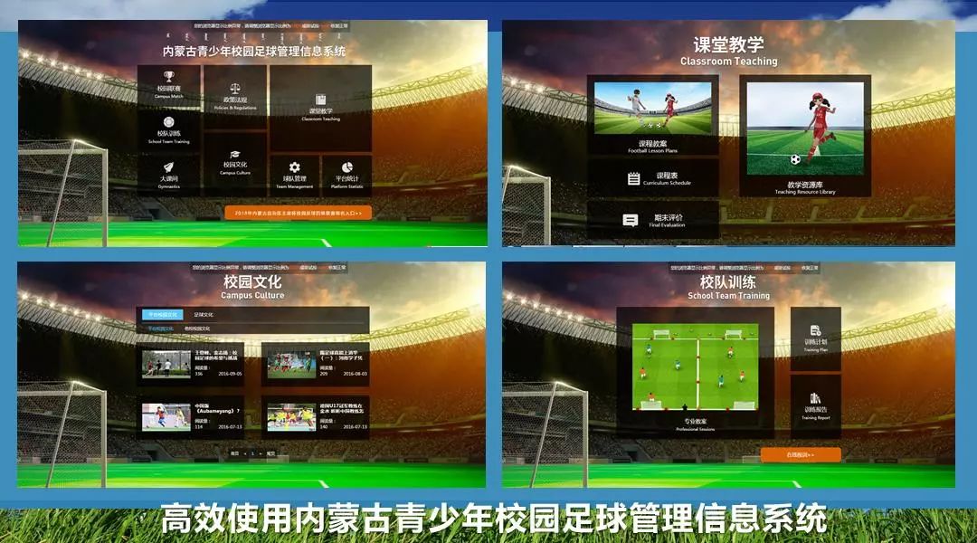 2023年内蒙古校园足球大专冠军,青山足球联赛冠军
