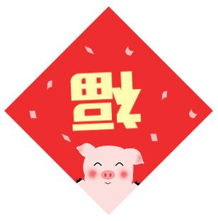 不用扫福、不用浇水、不用答题！集齐常高新“五福”，照样分大红包~每天都有哦！