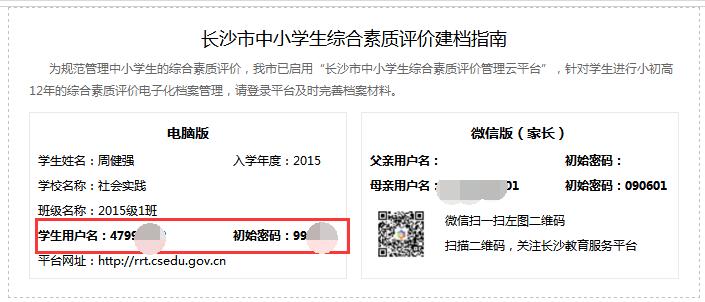 人人通云密码不记得了怎么修改,人人通账号密码忘记了如何登录