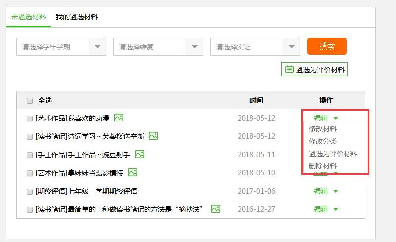 人人通云密码不记得了怎么修改,人人通账号密码忘记了如何登录