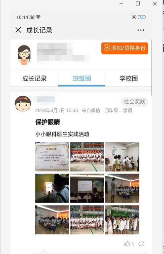 人人通云密码不记得了怎么修改,人人通账号密码忘记了如何登录