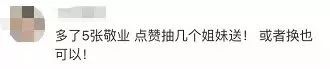 集福卡当心有人盯上你的钱包,时刻提防别人贪图他的钱财的句子