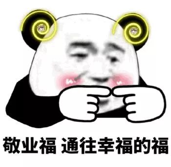 集福卡当心有人盯上你的钱包,时刻提防别人贪图他的钱财的句子