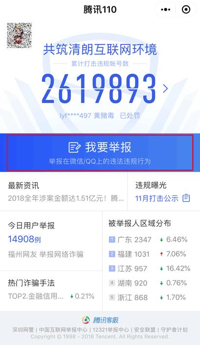 网警小课堂之谨防快递诈骗 (警方提示快递防诈骗内容)