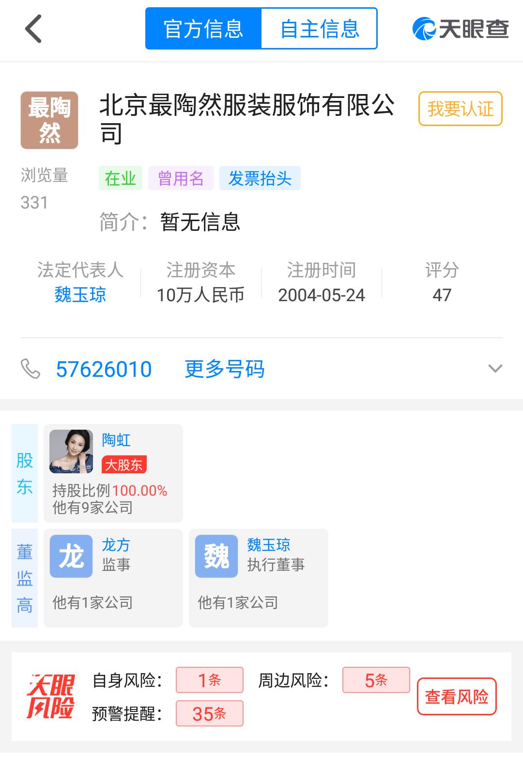 深扒张庭夫妇微商帝国：年缴税21亿，徐峥夫妇站台，产品曾致用户“烂脸”
