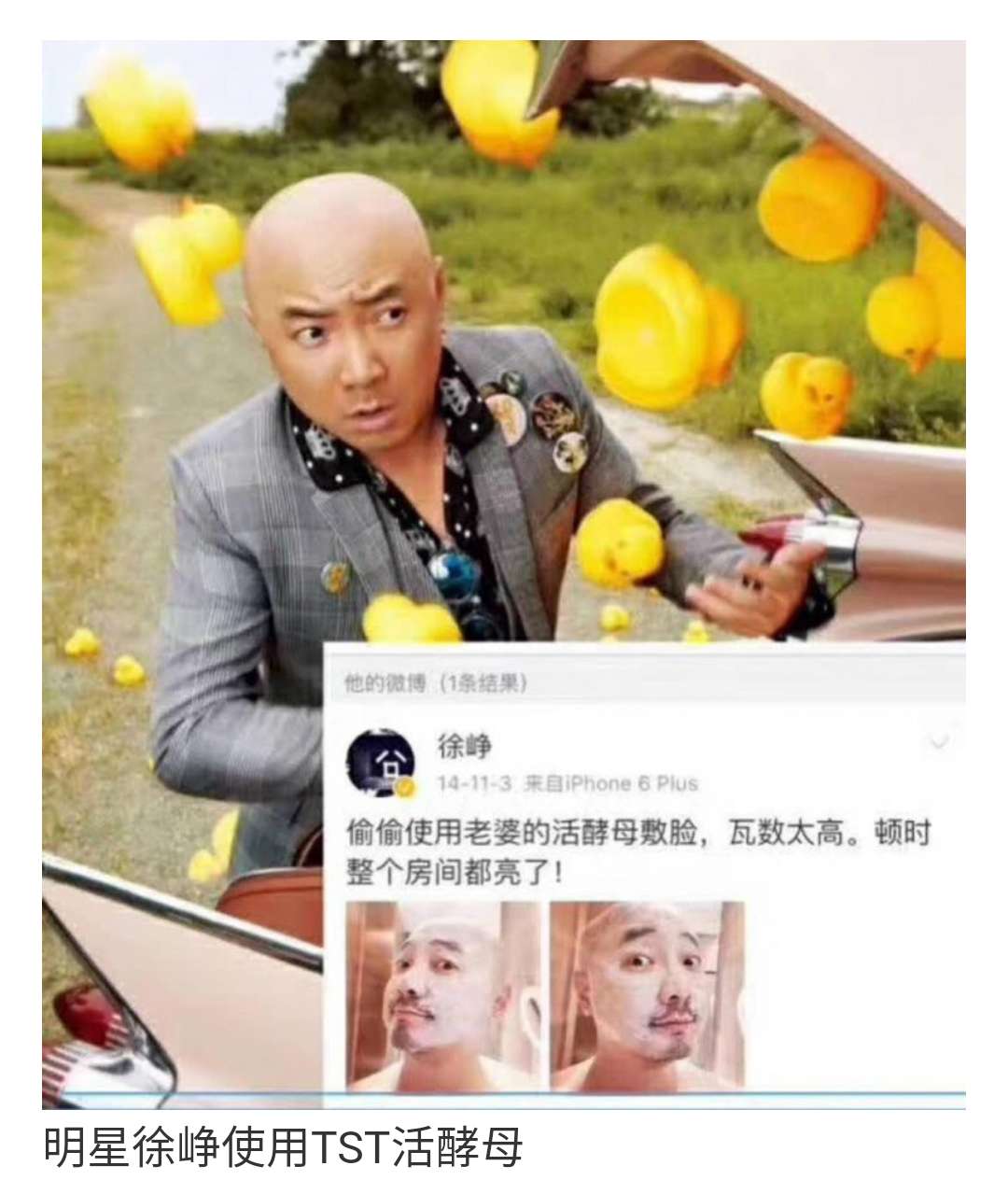 深扒张庭夫妇微商帝国：年缴税21亿，徐峥夫妇站台，产品曾致用户“烂脸”