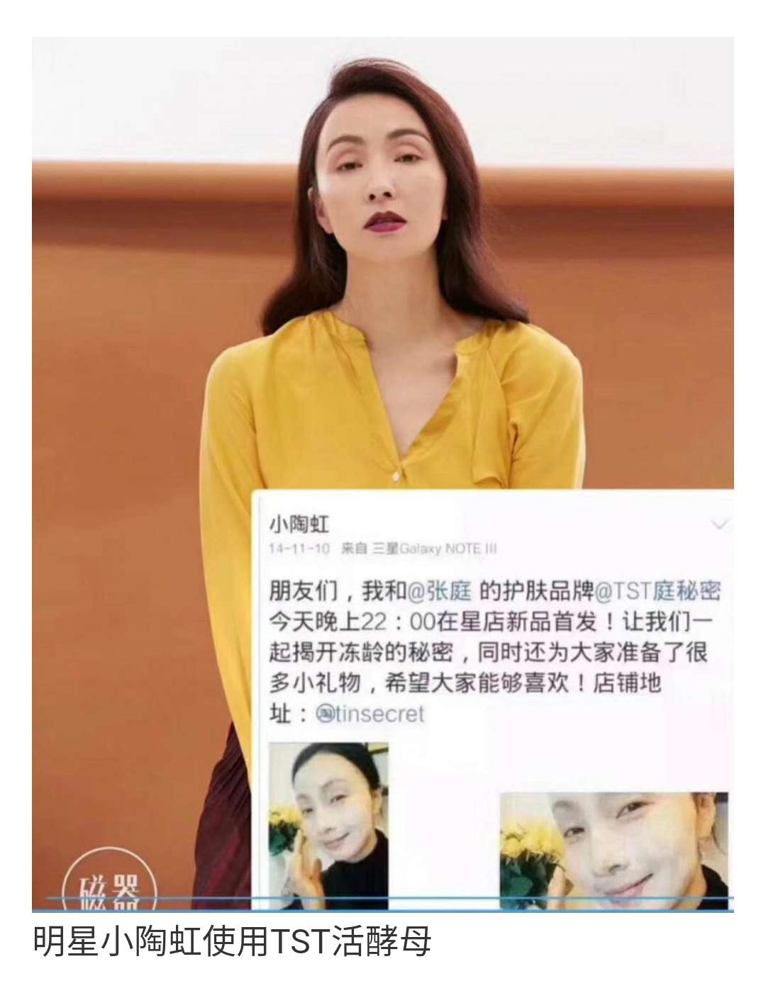 深扒张庭夫妇微商帝国：年缴税21亿，徐峥夫妇站台，产品曾致用户“烂脸”