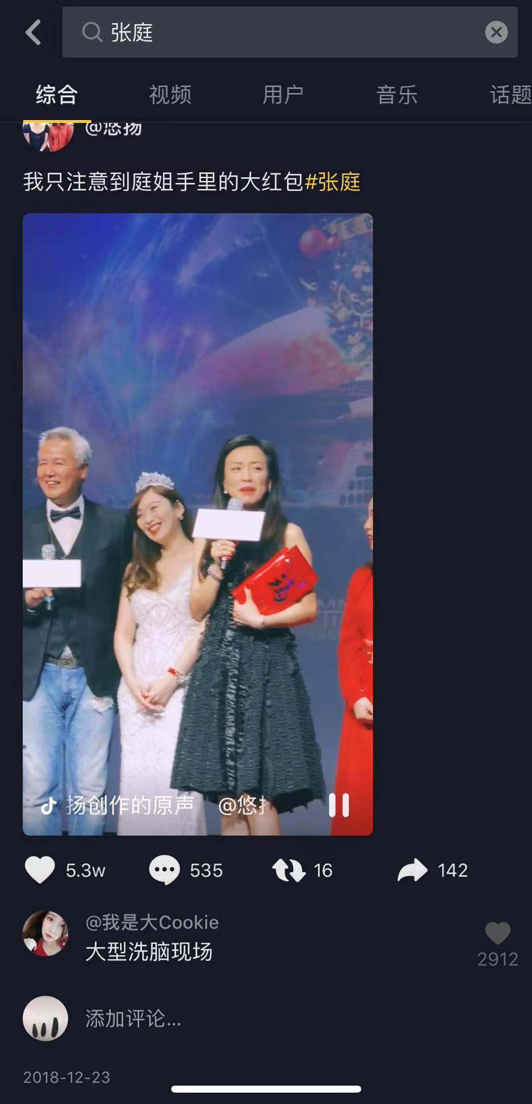 深扒张庭夫妇微商帝国：年缴税21亿，徐峥夫妇站台，产品曾致用户“烂脸”