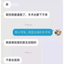 未婚女孩捐一次卵有危害吗,女性捐卵子对身体有伤害吗