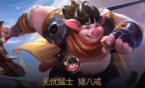 王者荣耀猪八戒二技能怎么往前推,王者荣耀猪八戒操作技巧解析